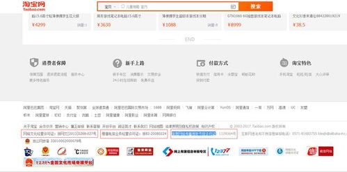 如何成立一家電子商務(wù)公司——以阿里巴巴模式為例的網(wǎng)絡(luò)文化經(jīng)營(yíng)之路
