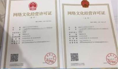 廣州網(wǎng)絡(luò)文化經(jīng)營(yíng)許可證到期處理與續(xù)簽指南