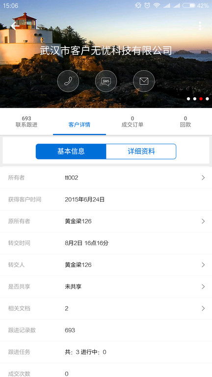客戶無憂 智能客服管理系統App免費下載與高效搭建指南